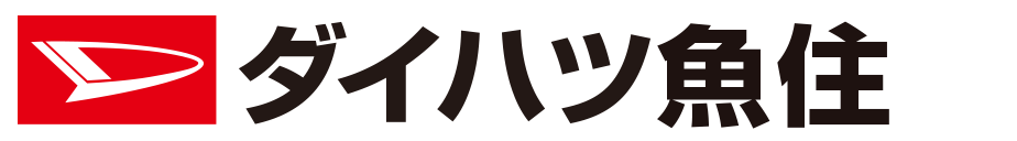 ダイハツ魚住